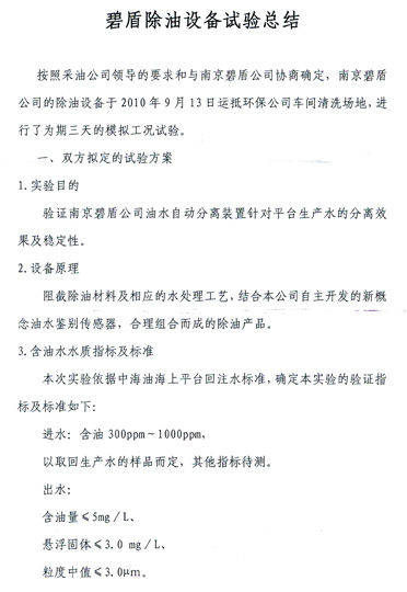沐鸣娱乐官方网站图片